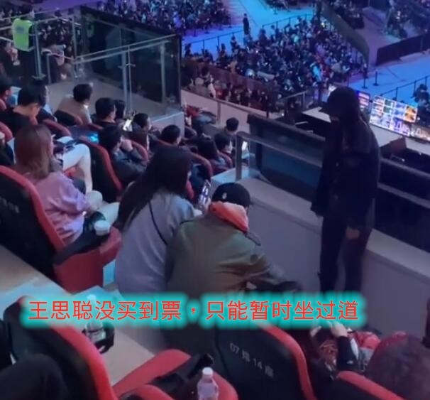 王思聪|王思聪参加游戏大会没买到VIP票！只能和女伴坐在楼梯过道上
