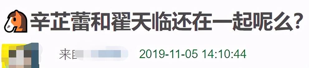 翟天临|翟天临辛芷蕾被曝同居！深夜先后回一同小区，绯闻传2年感情稳定