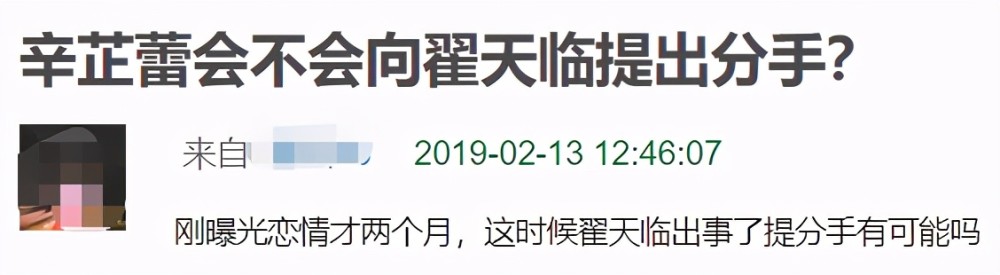 翟天临|翟天临辛芷蕾被曝同居！深夜先后回一同小区，绯闻传2年感情稳定