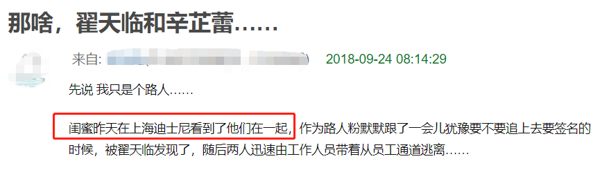 翟天临|翟天临辛芷蕾被曝同居！深夜先后回一同小区，绯闻传2年感情稳定