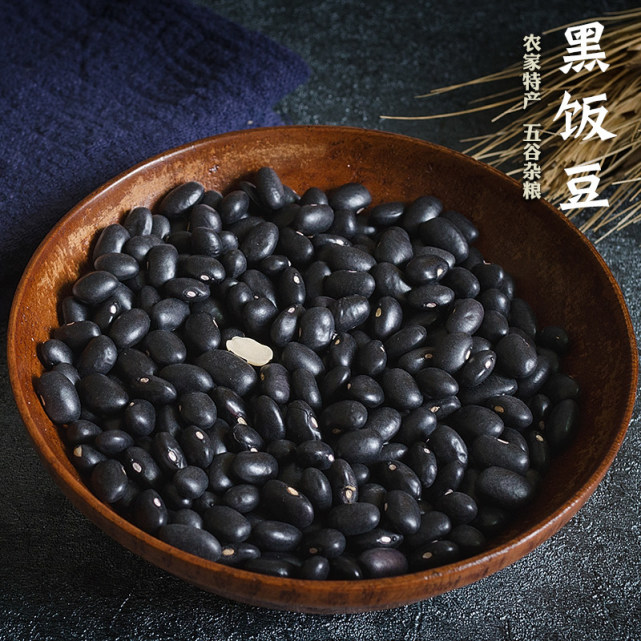 黑饭豆 好吃有营养 黑小豆 黑豆 盗汗 饭豆