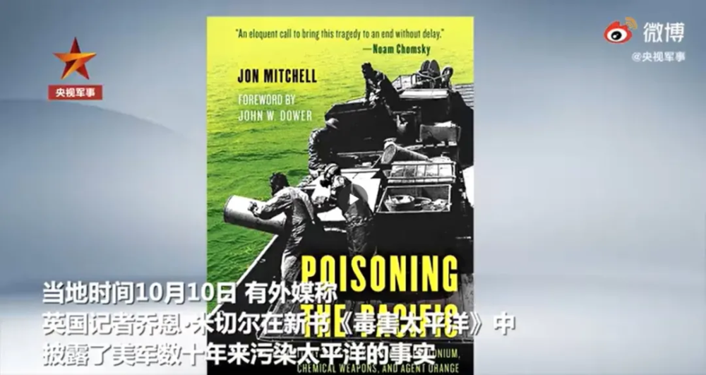 生物实验室|“毒害太平洋”，美军生物实验室真相，比日本倾倒核废水更加可怕