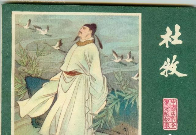 唐代诗人杜牧为何非要去湖州做官