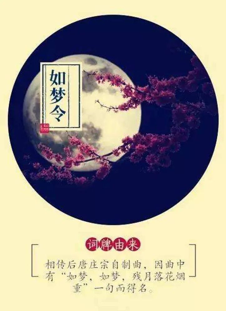 卜算子·咏梅|念奴娇、如梦令、卜算子，雨霖铃，千奇百怪的词牌名是怎么来的？