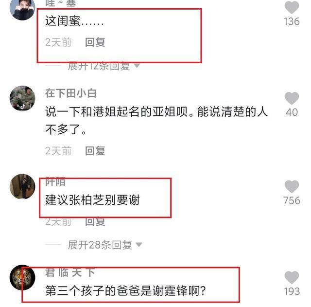 王菲|乱说？知名娱记爆料王菲或另结新欢，称张柏芝三胎父亲是谢霆锋