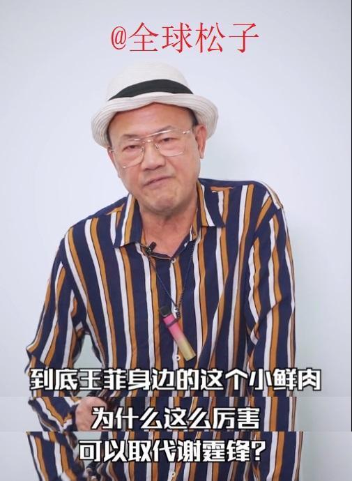 王菲|乱说？知名娱记爆料王菲或另结新欢，称张柏芝三胎父亲是谢霆锋