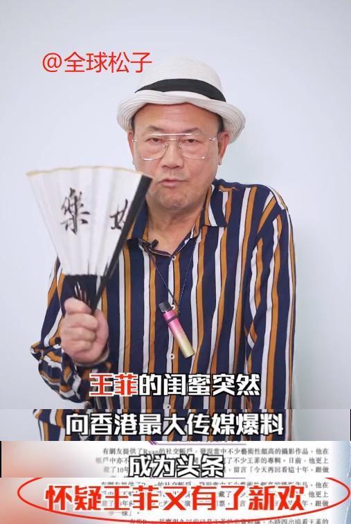 王菲|乱说？知名娱记爆料王菲或另结新欢，称张柏芝三胎父亲是谢霆锋