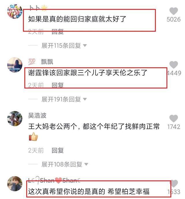 王菲|乱说？知名娱记爆料王菲或另结新欢，称张柏芝三胎父亲是谢霆锋