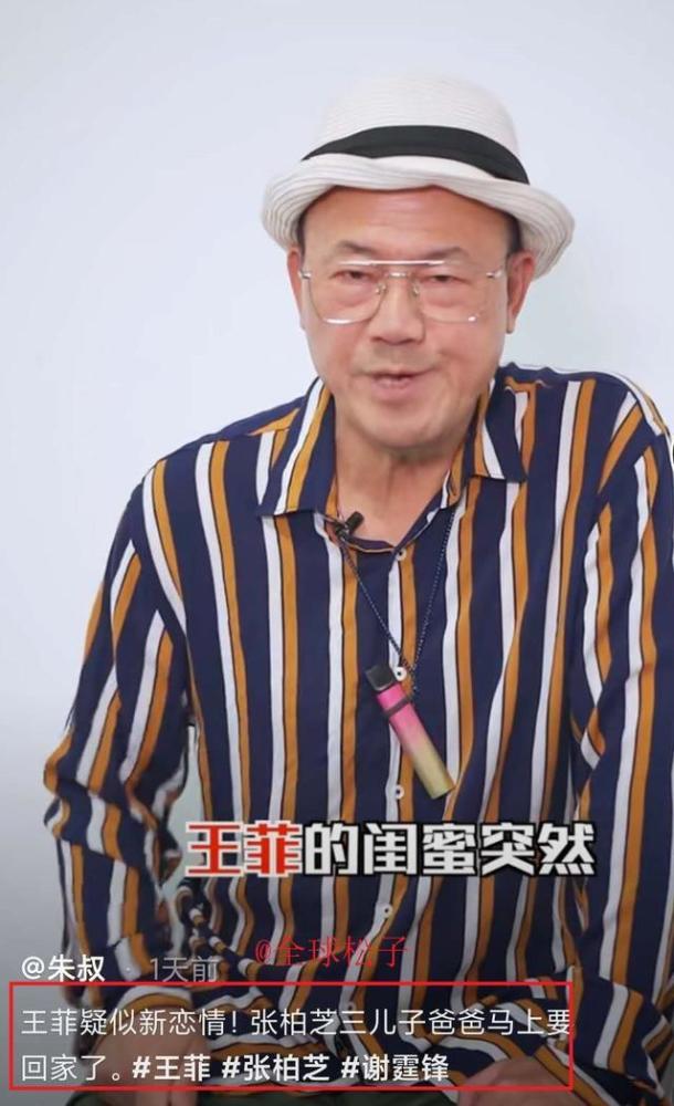 王菲|乱说？知名娱记爆料王菲或另结新欢，称张柏芝三胎父亲是谢霆锋