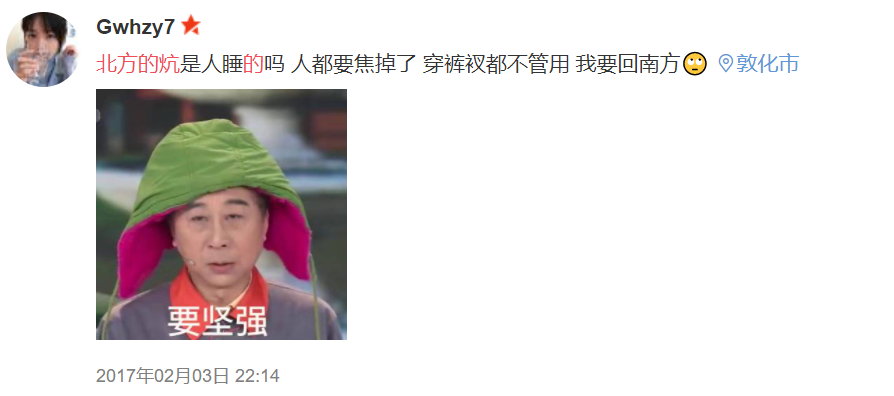 火炕|有炕的北方人，有多嚣张？