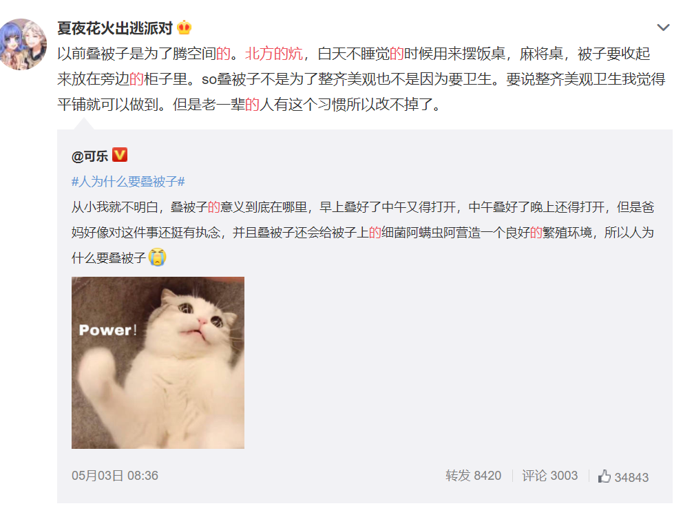 火炕|有炕的北方人，有多嚣张？