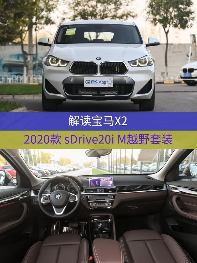 宝马x2让汉兰达都自愧不如!年薪20万拿下无压力!