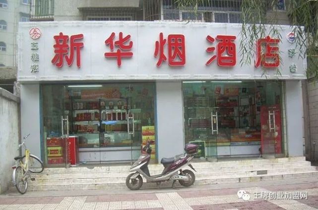 多數菸酒店