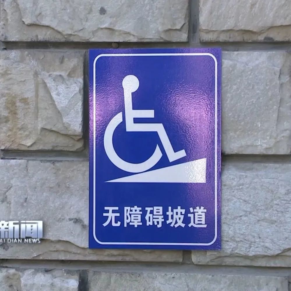 暖心曙光街道建设无障碍通道方便群众出行