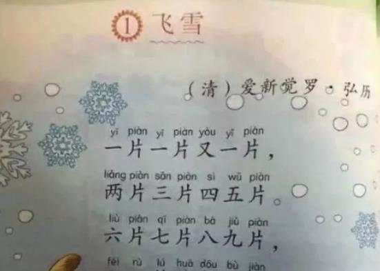 乾隆一生写了四万首诗只有一首入选小学课本小学生真好背