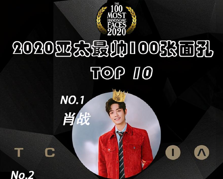 泰国最帅面孔2020排名_恭喜!肖战蝉联亚太最帅100张面孔第一名!最美的是个