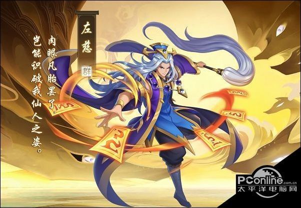 萌战三国志左慈介绍_腾讯新闻