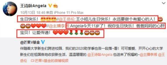 王诗龄11岁生日 近照完全像是小大人 与妈妈李湘像极了姐妹花 腾讯新闻