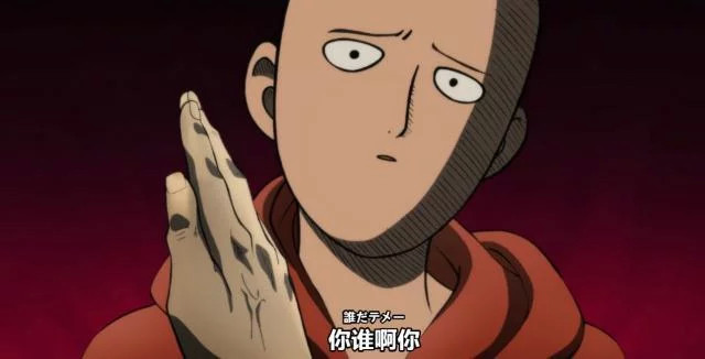 秃头难看埼玉为什么不学光头强那样戴帽子掩饰自己的秃头