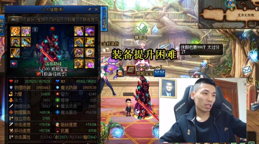 旭旭宝宝气到破防800件改造装备全碎光要什么收入才玩得起dnf