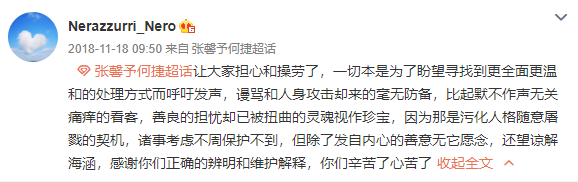 张馨予|张馨予老公低调秀恩爱，频繁空降两人超话，悄悄磕糖已变成活跃粉丝