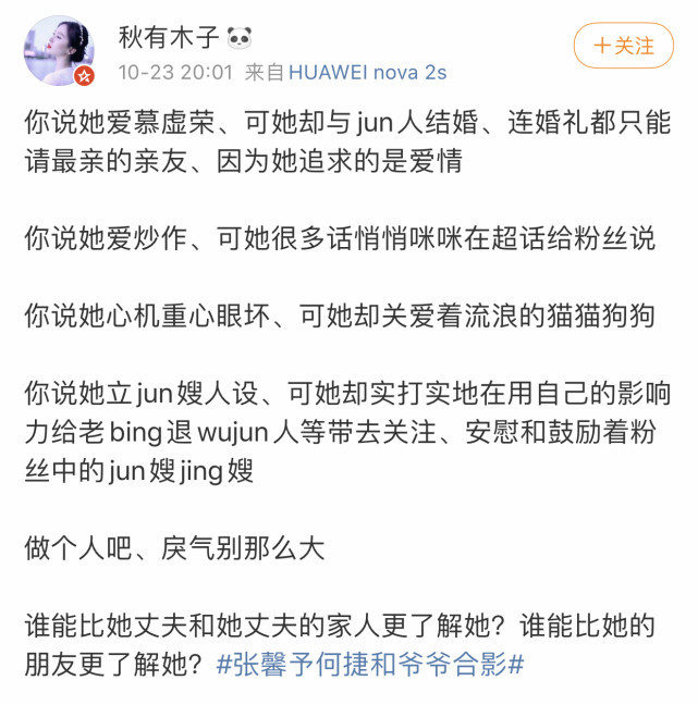 张馨予|张馨予老公低调秀恩爱，频繁空降两人超话，悄悄磕糖已变成活跃粉丝