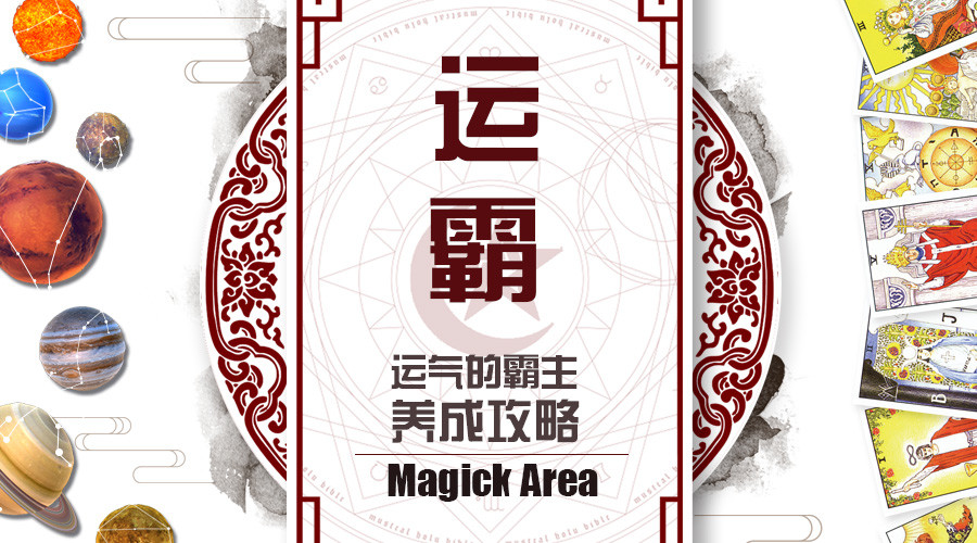 魔力秘境 十二星座周运11月2至11月8日 腾讯新闻