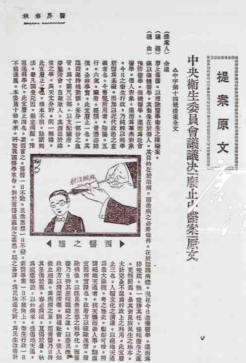 汪精卫曾授意废除中医谎称中医不科学后来中医却救了他的命