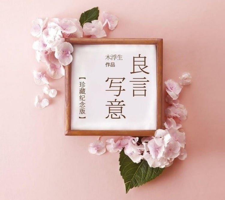 良言写意|《良言写意》即将要开机？网传罗云熙饰演男主，女主令人期待