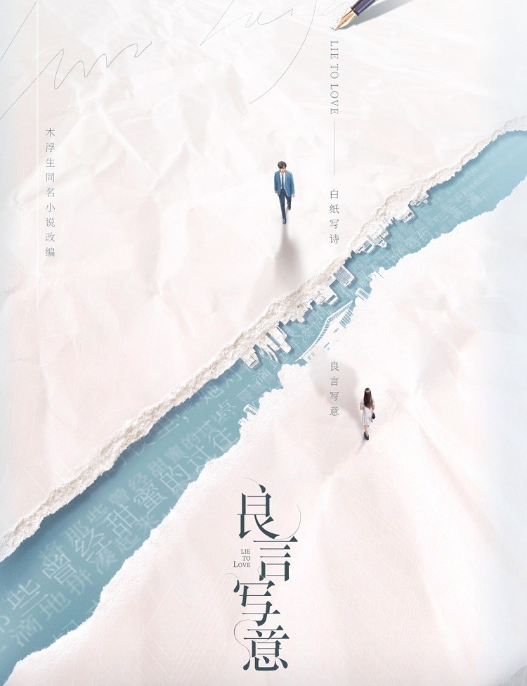 良言写意|《良言写意》即将要开机？网传罗云熙饰演男主，女主令人期待