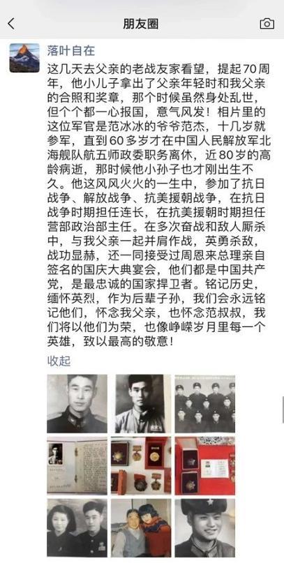 范冰冰|范冰冰爷爷身份被曝光后，恶评酸语逐渐变少，因为她是英雄的后代