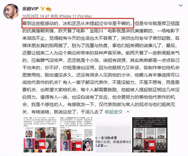 范冰冰|范冰冰爷爷身份被曝光后，恶评酸语逐渐变少，因为她是英雄的后代