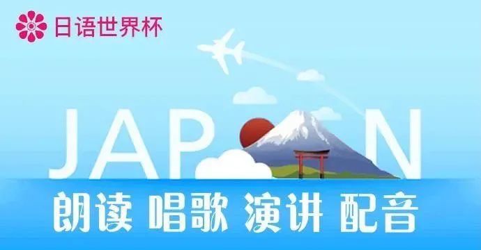 《人民中国》在线培训第六期:中日翻译