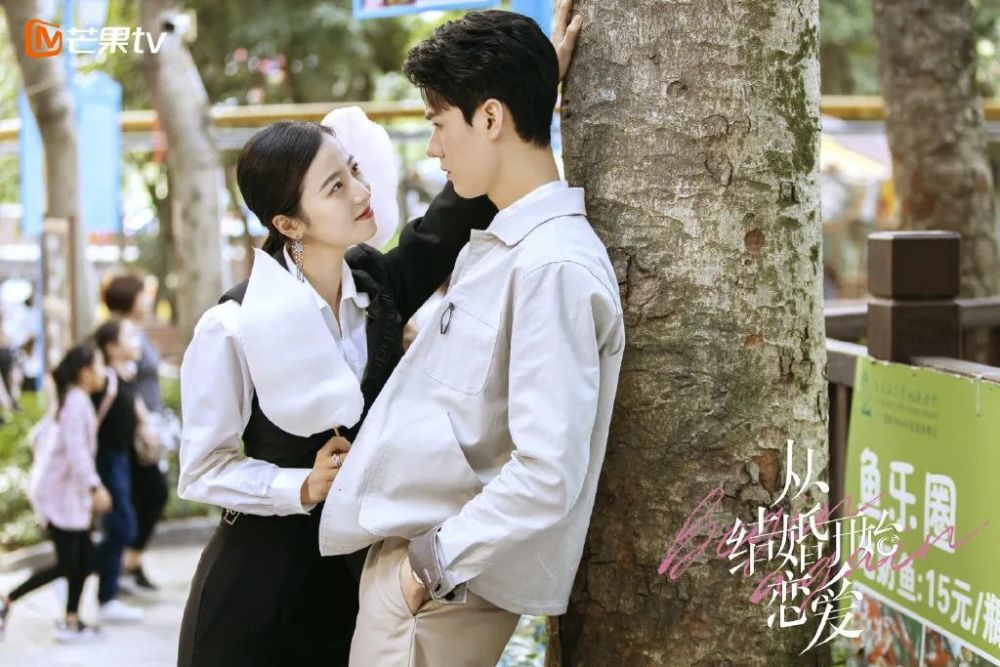 先结婚后恋爱,反套路爱情也可以很甜!