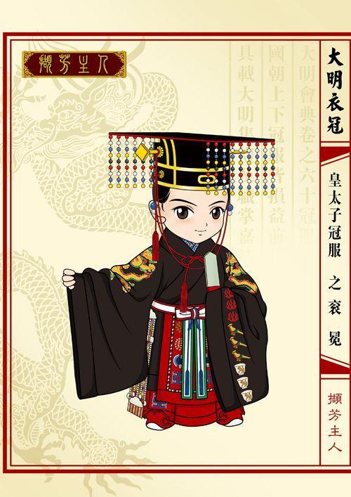 皇太子衣冠秦之扶苏(扶苏是秦始皇长子,但不是太子将扶苏列在这里也是