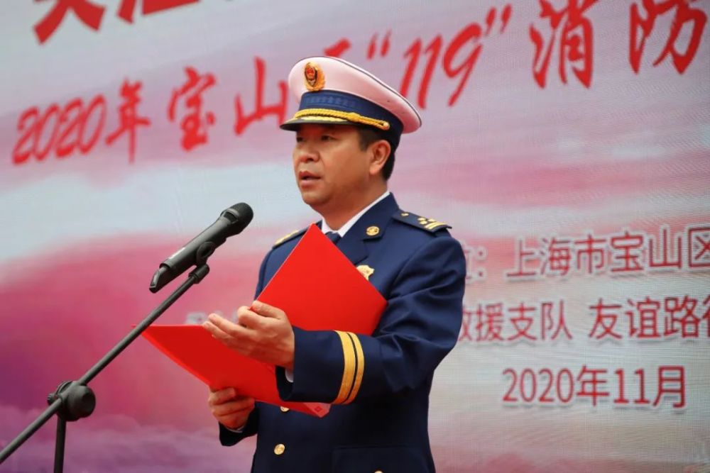 宝山区2020年119消防宣传月正式启动!