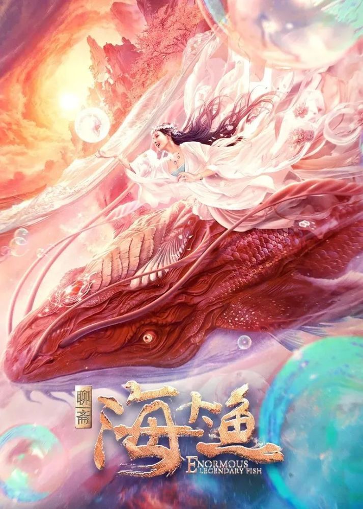 4天冲进榜单前二,播放量更突破千万,但《海大鱼》