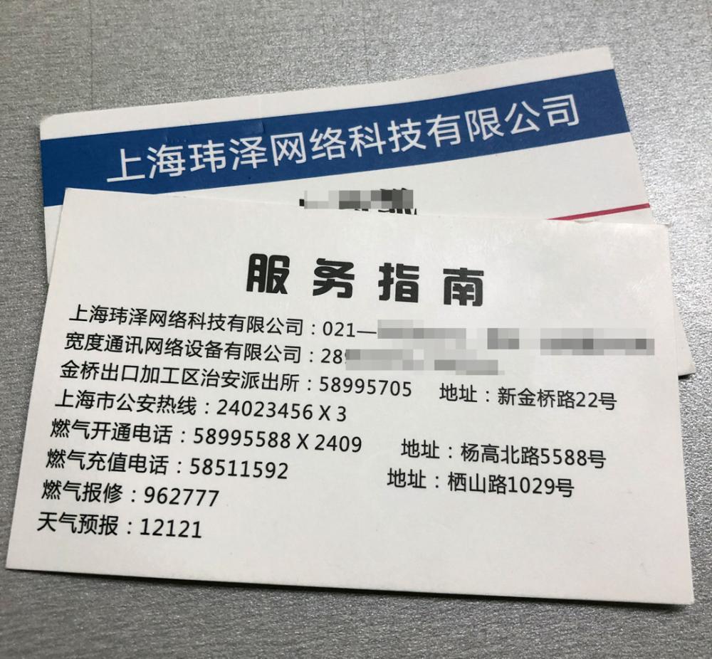 早已明令禁止上海一小区宽带仍遭垄断价格比三大运营商贵了一倍