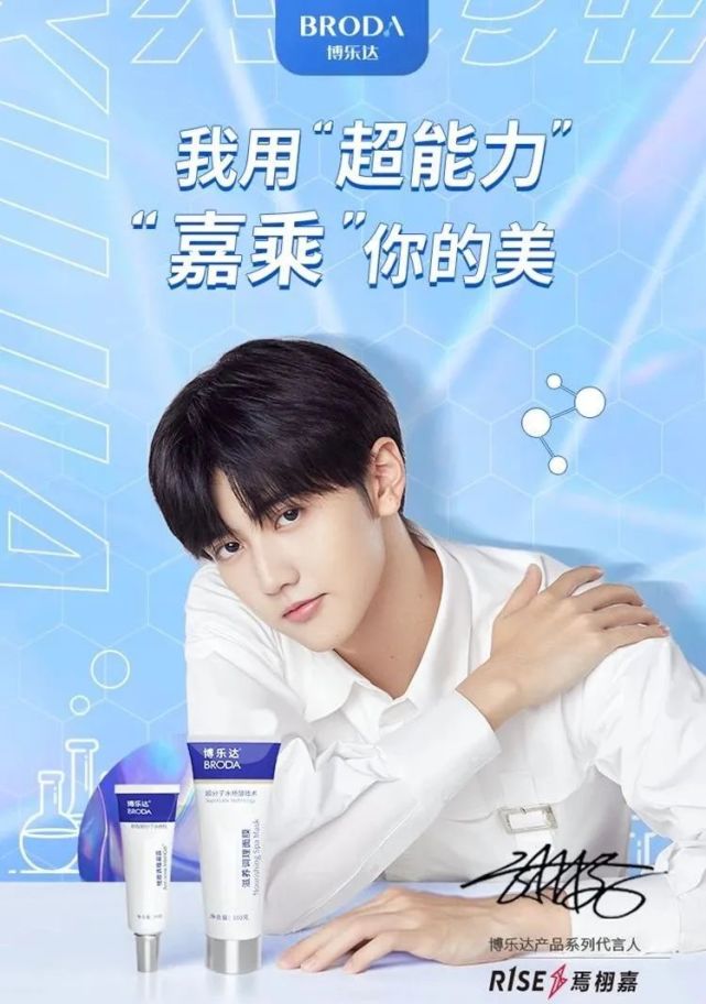 双十一临近黄子韬周宣双份代言代言周报