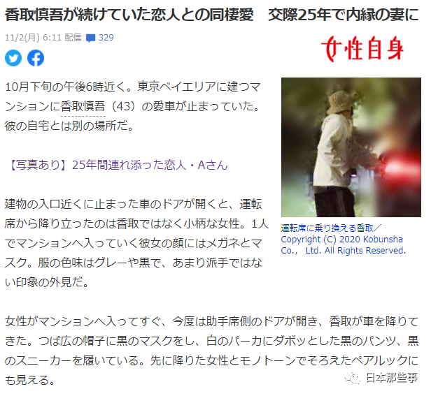 这对居然都在一起二十多年了 香取慎吾 香取 杰尼斯 Smap