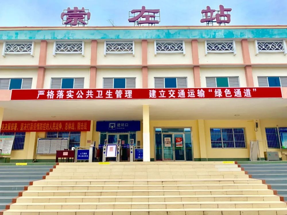 崇左市江州区太平镇江南路45号宁明站△崇左市宁明县城中镇亭亮征