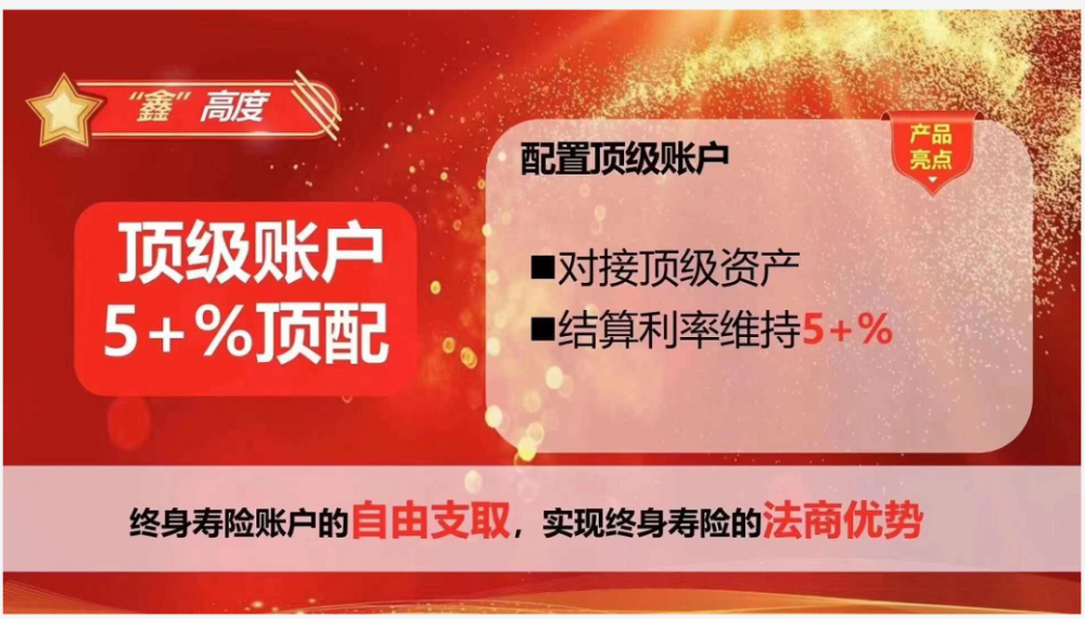 开门红来了 二 中国人寿鑫耀东方年金险怎么样 腾讯新闻