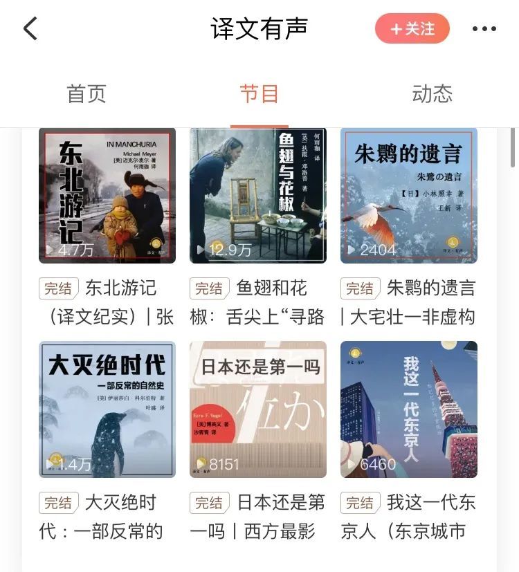 微信听书|微信听书要来了，AI男声不“香”了吗？