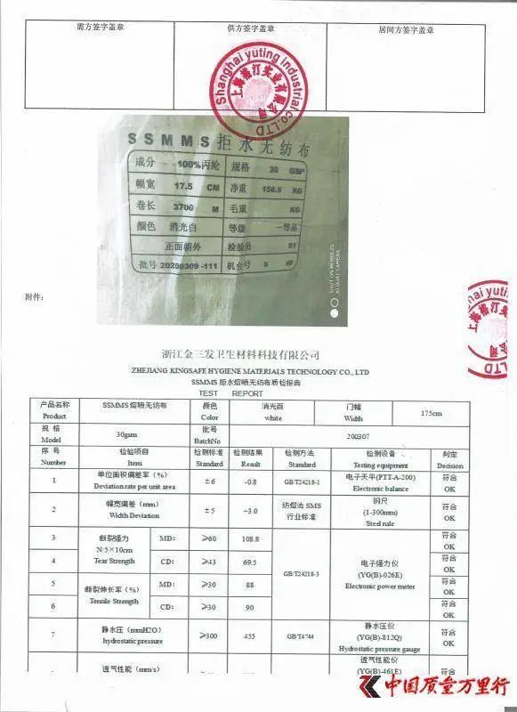 借疫情发不义之财 这样的公司居然也要IPO  第7张