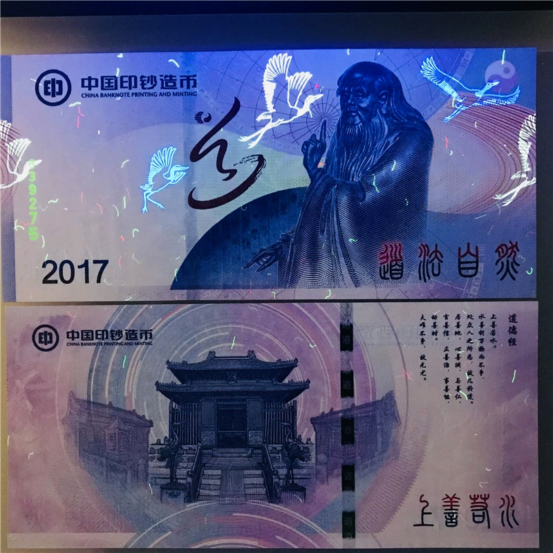 老子|两大官方强强联手！老子纪念券开启预售