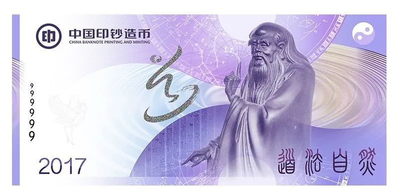 老子|两大官方强强联手！老子纪念券开启预售