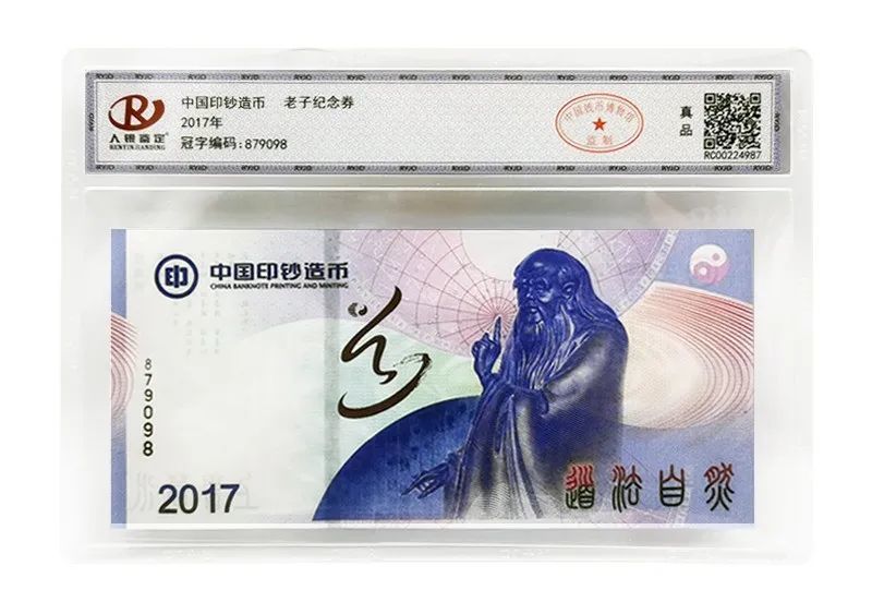 老子|两大官方强强联手！老子纪念券开启预售