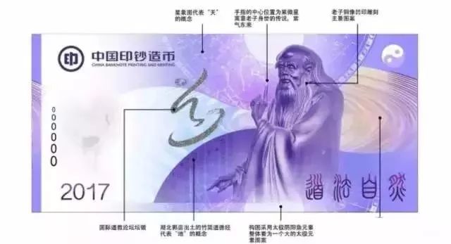 老子|两大官方强强联手！老子纪念券开启预售
