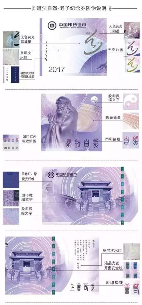 老子|两大官方强强联手！老子纪念券开启预售