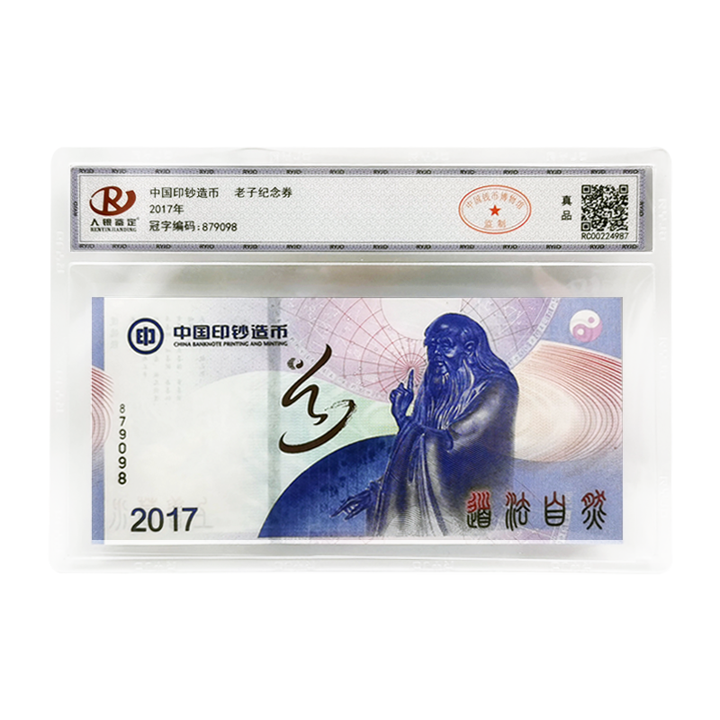 老子|两大官方强强联手！老子纪念券开启预售